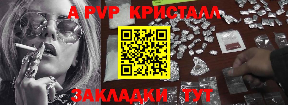 Alpha PVP Соль  A-PVP  Вход с VPN  Киселёвск  APVP VHQ 