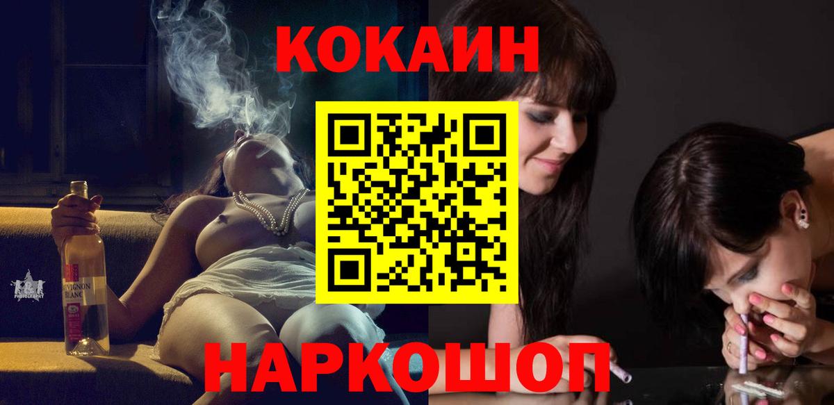 COCAIN Перу  КОКАИН FishScale  Вход с VPN  Cocaine  Киселёвск 