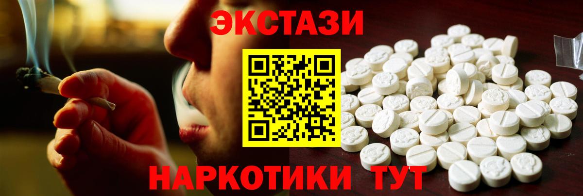 Экстази VHQ  Вход с VPN  маркетплейс официальный сайт  Ecstasy MDMA  Киселёвск 