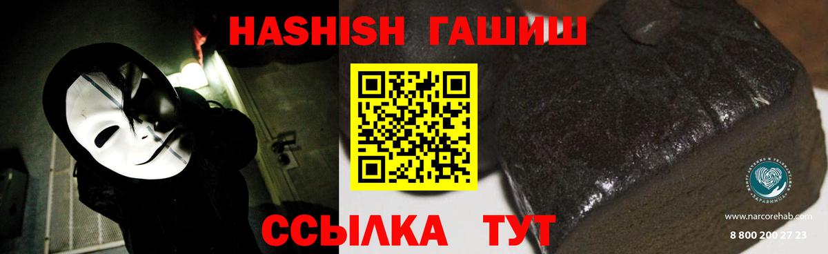 Гашиш индика сатива  Вход с VPN  Гашиш Изолятор  Киселёвск 