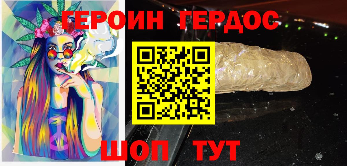 Героин белый  Героин  Киселёвск  Вход с VPN 