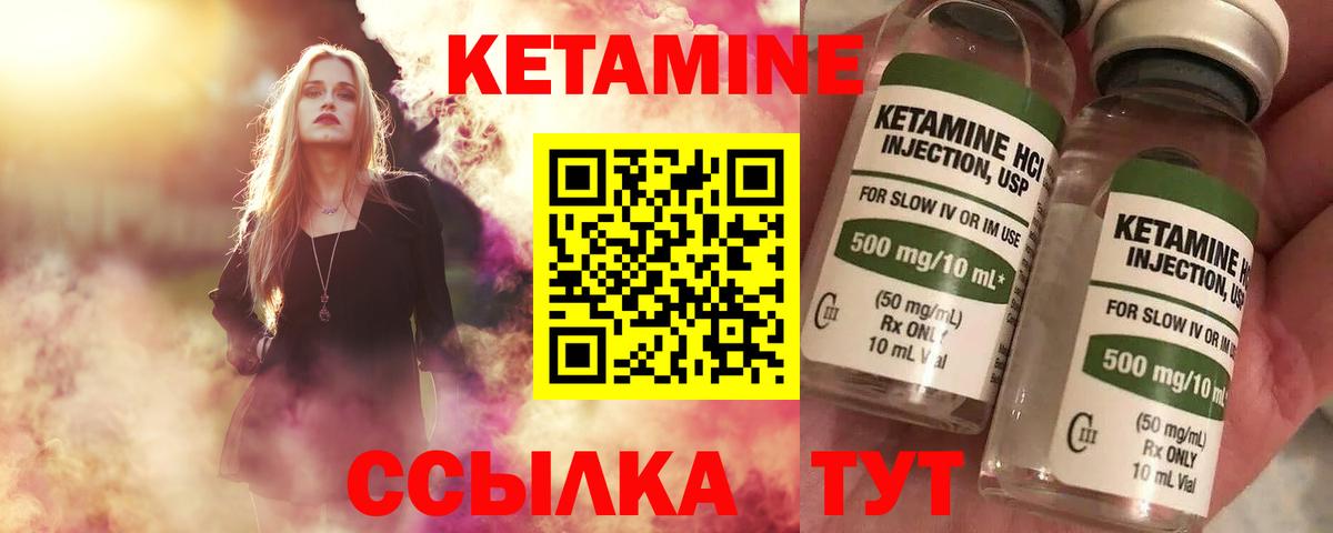 Киселёвск  Кетамин ketamine  Вход с VPN 