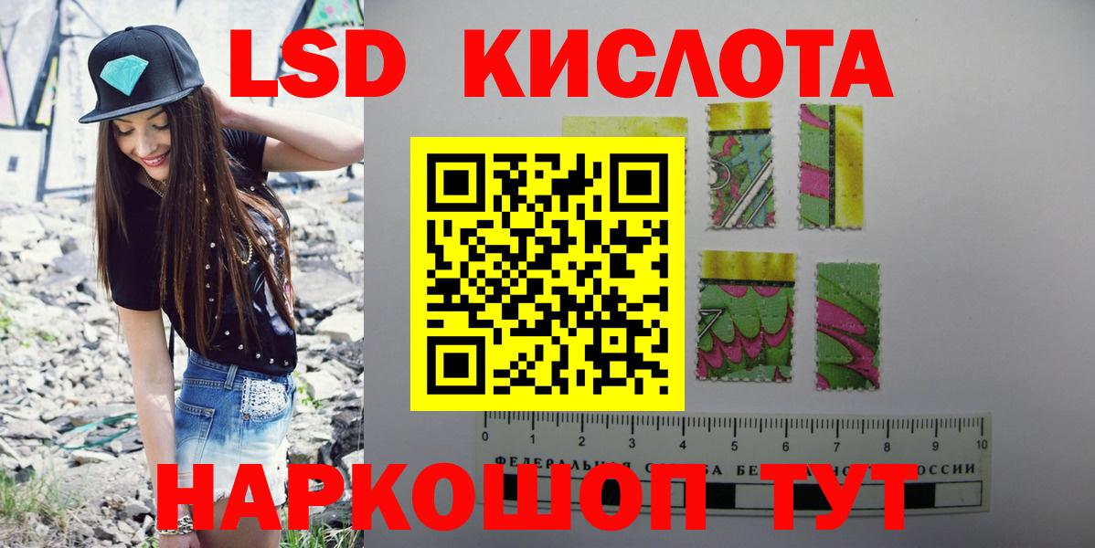 Киселёвск  ЛСД экстази кислота  Лсд 25 экстази  LSD-25 экстази кислота  Вход с VPN 