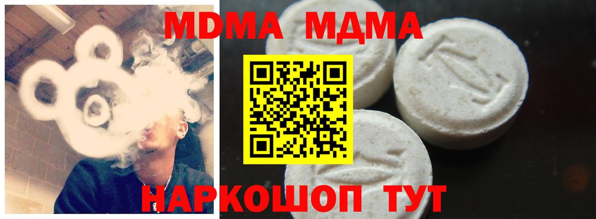 МДМА молли  Вход с VPN  МДМА Molly  Киселёвск 