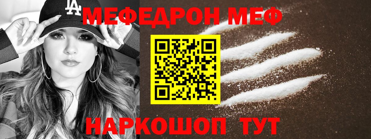 Мефедрон  сколько стоит  МЕФ VHQ  Вход с VPN  МЕФ  Киселёвск  МЯУ-МЯУ мука 