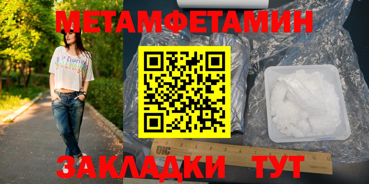 МЕТАМФЕТАМИН пудра  Вход с VPN  Киселёвск  МЕТАМФЕТАМИН пудра 