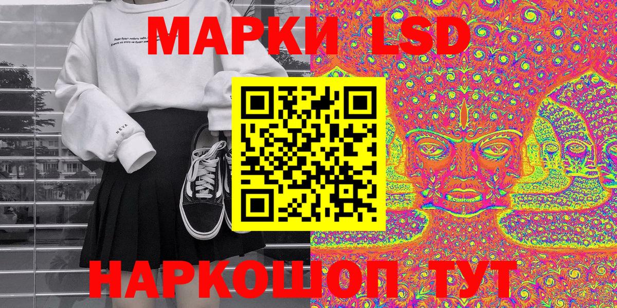 Наркотические марки 1,8мг  Вход с VPN  где купить наркотик  Наркотические марки 1,8мг  Киселёвск 