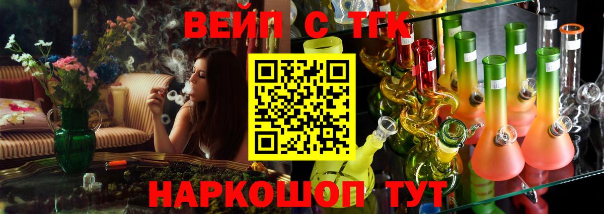 Дистиллят ТГК жижа Киселёвск
