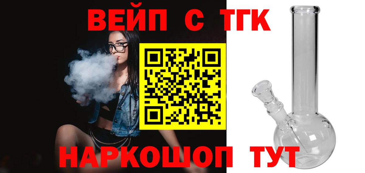 Дистиллят ТГК жижа  Вход с VPN  Киселёвск 