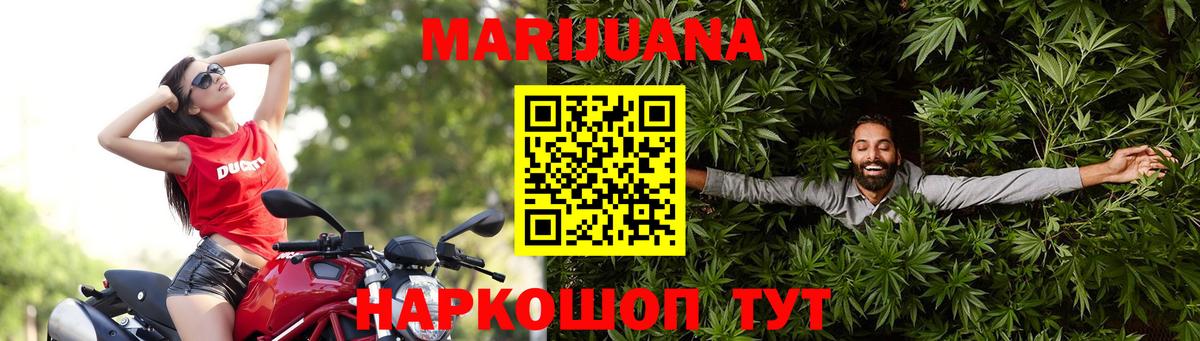 Киселёвск  Бошки марихуана Bruce Banner  Вход с VPN  Канабис тримм 